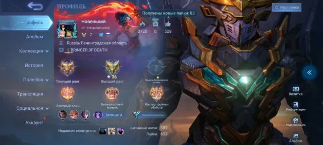 Selling account urgently, Sale, Rank: Mythical, Level: 6, Win rate: 60%, Heroes: 50, Skins: 50