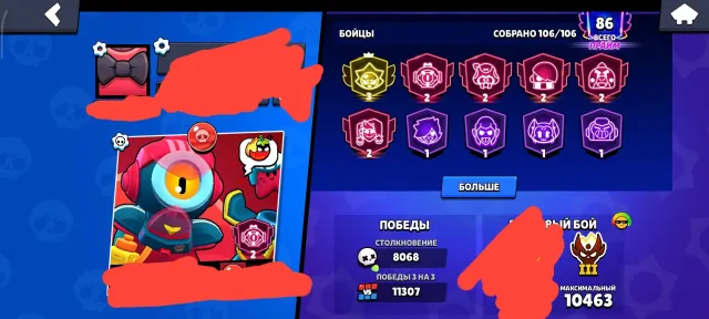 3 master✅ 3 prime✅ 103k✅, 103000 trophies, 106 brawlers, 86 primes