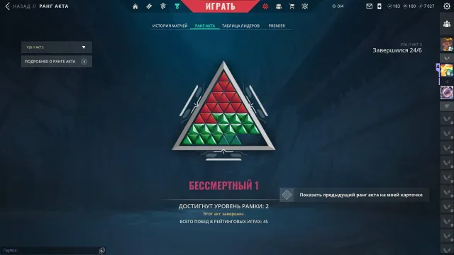 VALORANT 1 IMMO PEAK, Sale, Ascendant 1, Agents: 29, Skins: 196