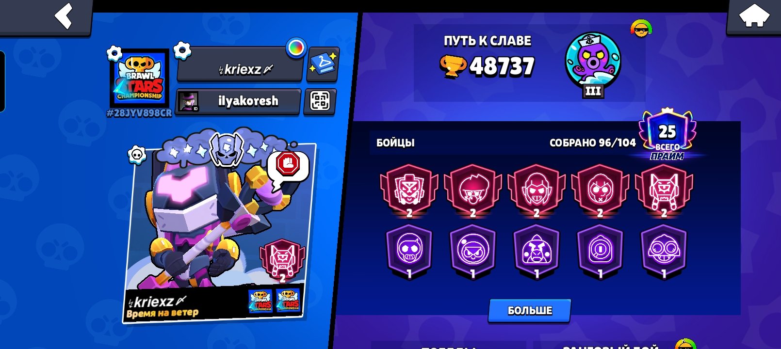 GREAT ACCOUNT TO START PLAYING, trophies 48737, brawlers 96, primes 24
