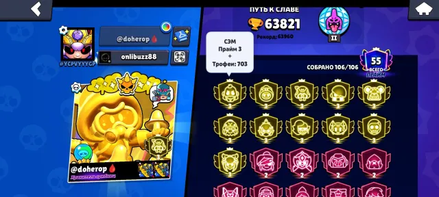 🔥11 3PRIMES, SEM 3700🪙 | ✨VERY many skins💸 | 🎫40+ titles, 3 bp+, 64k🏆, 64000 trophies, 106 brawlers, 55 primes