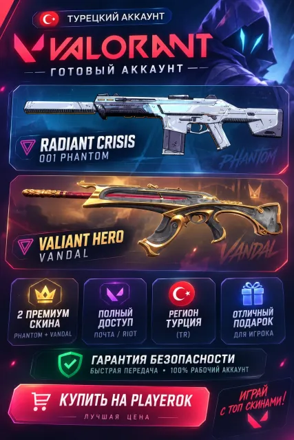 ✨ Vandal Hero + Phantom 001 | 🇹🇷 TURKEY 🌙 Night Market | EUROPE, Sale, Ranked unlocked, Agents: 11, Skins: 2