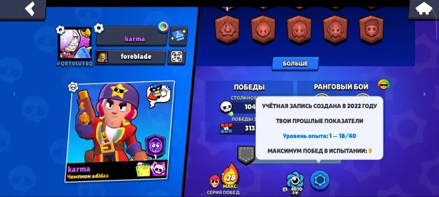 STARTER account with event skins ⚜, trophies 3007, brawlers 63, primes 1