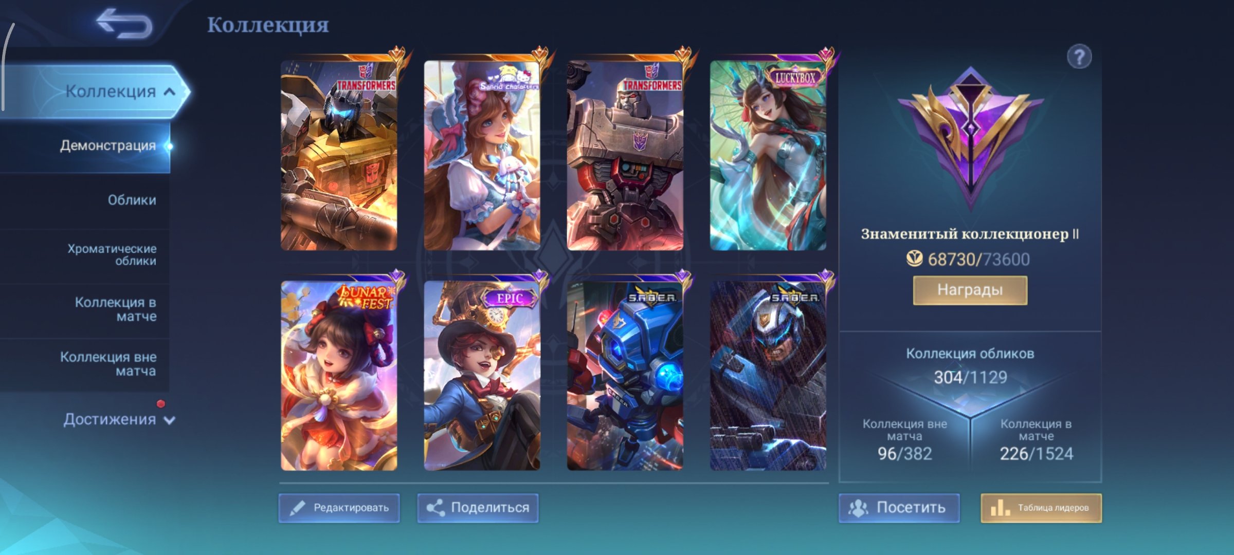 🔥Trans Toast⚡Roger🔥WED Florin,Kohf KarinaLucky Kagura🔥Epic LCC⚡Diggy🔥M7🔥, Sale, Rank: Mythic, Level: 98, Winrate: 50%, Heroes: 133, Skins: 304