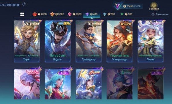 Personal account (Mythic, 29 stars, maxed out) — LOADED with skins., Sale, Rank: Epic, Level: 54, Winrate: 52%, Heroes: 130, Skins: 210