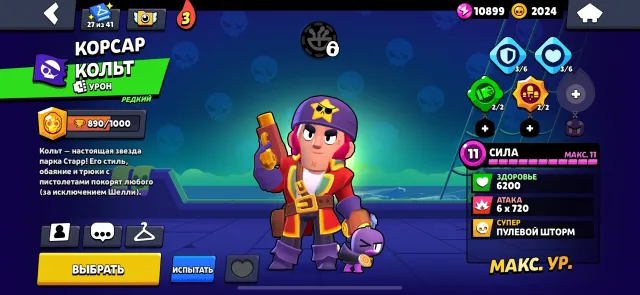 ✅CAR PICKUP✅: SOY DERRIL ACCOUNT 2020. TOP ACCOUNT FOR ITS PRICE, READ THE DESCRIPTION!!, trophies 34000, brawlers 88, primes 5