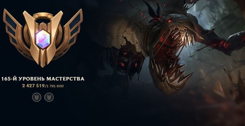 Personal account, 2.5 lakh fiddle, Sale, level 377, champions 172, skins 211, Diamond