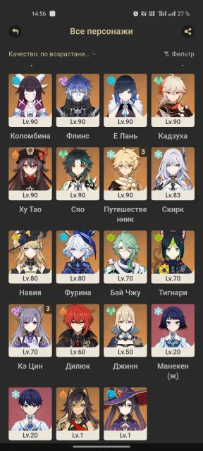SELLING, Any platform, Email linked, Iter, Not rolled, AR 57