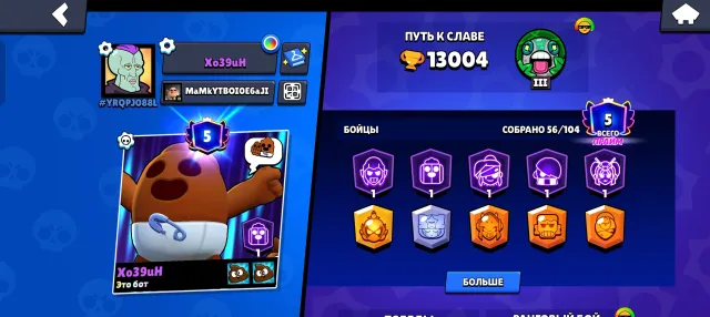 💢PERSONAL ACC 💢56 BRAVLERS 💢5 PRIMES 💢HYPER SKIN ON MORTIS💢, trophies 13004, brawlers 56, primes 5