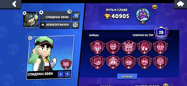 🔥 40.9K TROPHIES | TOO FAT ACCOUNT FOR PUSH 3 PRIMES 2 BRAWLERS AT 2600 TROPHIES, 41 trophies, 82 brawlers, 28 primes
