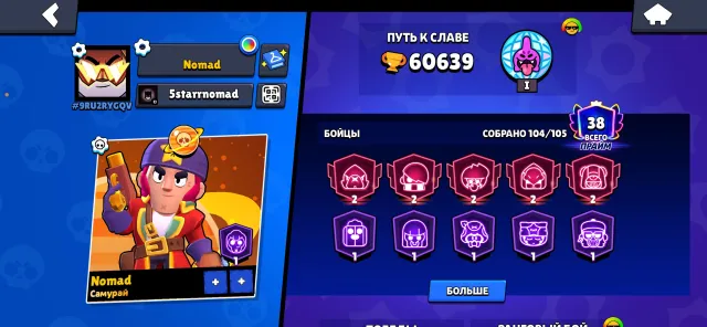 Gift account in Clash Royale, 60639 trophies, 104 brawlers, 38 primes