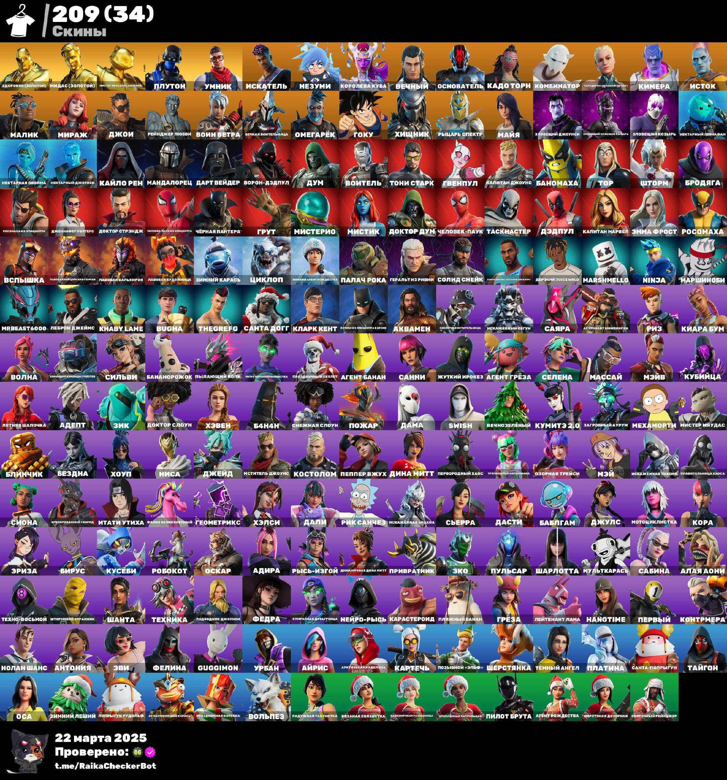 🟢FULL ACCESS 🟢PS+ SKINS🟢BP SEASON 12 AND OTHERS🟢REAPER🟢RAMPIRE🟢LIFETIME WARRANTY🟢, Sale, skins 209