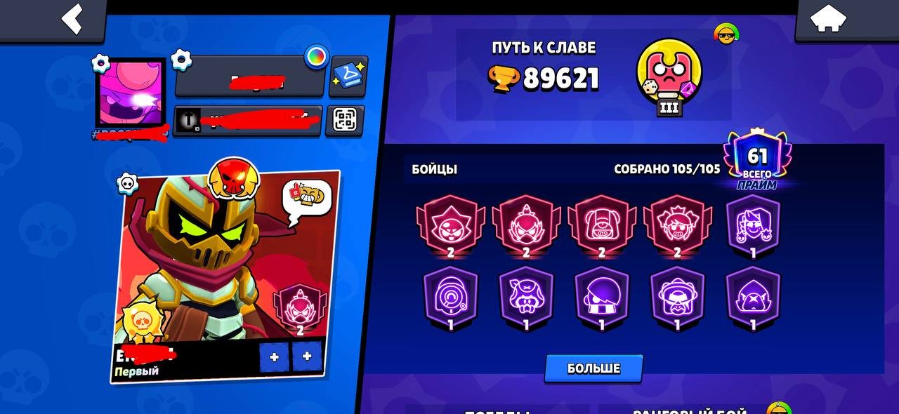 🍀🍀🍀🏆89600🏆380 skins🔮55 Power 11s🔮🔱52 Hypercharges🔱🥇61 Primes🥇☀️Solar Glory 2☀️, trophies 89600, brawlers 105, primes 61