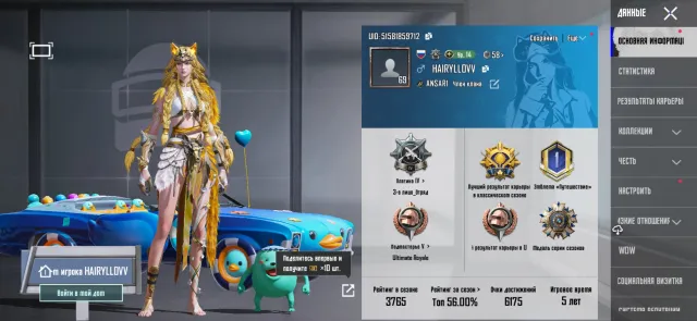 Аккаунт Pubg Mobile, Продажа, 69 уровень, Ранг: Платина, 30+ мифик скинов, 10+ прокачиваемых оружий, 5+ килл чатов, Нет спорт каров