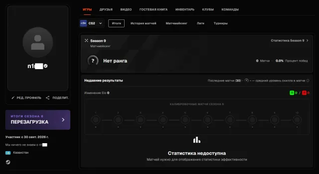 🔳 FACEIT VERIFIED + CS2 PRIME 🔳 KAZAKHSTAN 🔳🔥🔥🔥 REVERIFICATION FREE + NATIVE EMAIL + GUARANTEE 🔥🔥🔥🔳, Sale, Inventory empty, Has PRIME, FACEIT, 1000 ELO, Registered: Yes
