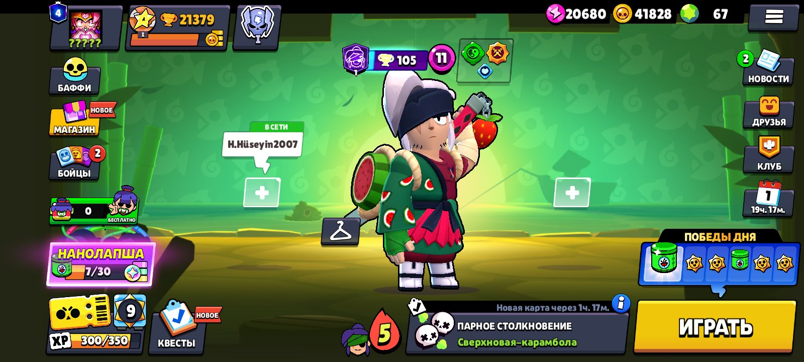 Brawl Stars account, trophies 21379, brawlers 91, primes 4