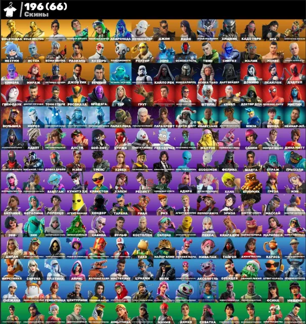 🔥❤️Harley-Hammer🔥❤️Hana🔥❤️Bugha🔥❤️Sommermarathon🔥❤️66 gekaufte Skins🔥❤️EMAIL-ÄNDERUNG, Verkauf, Skins 196