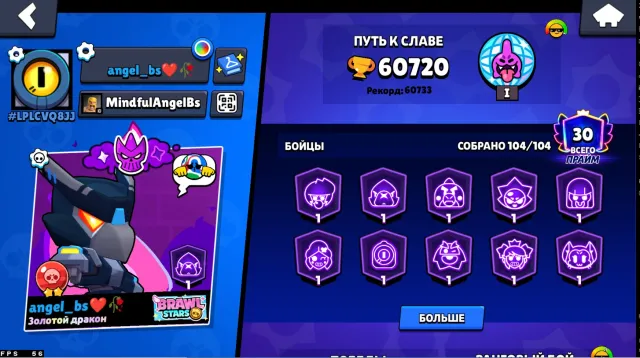 🏆 60K TROPHIES | 👥 104/104 BRAWLERS | 💎 30 BRAWL PASSES | 🎨 320 SKINS | 📅 OG 2022 ACCOUNT | 🔥, trophies 60700, brawlers 104, primes 30