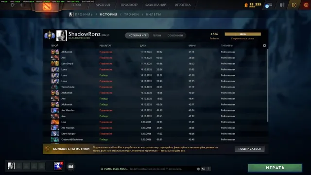 📧 Full-Account Transfer | ⚡ 4585 MMR ┃ 38 trophy level┃ 💎 2 Arcana Pudge Phantom Assassin┃, Sale, 4585 MMR, 9716 trustworthiness, 9716 politeness, 512 matches, 550 hours