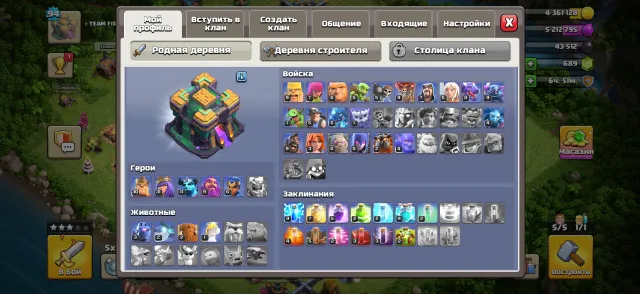 💛AUTO DELIVERY💛TH 14💛94 LvL💛600+ GEMS💛HEROES - 30/31/11/9/6💛1 LEGENDARY SKIN💛, 14 TH Home Village, 8 TH Builder Base