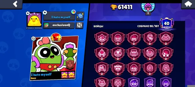 fat account read the description, 61411 trophies, 98 brawlers, 40 primes
