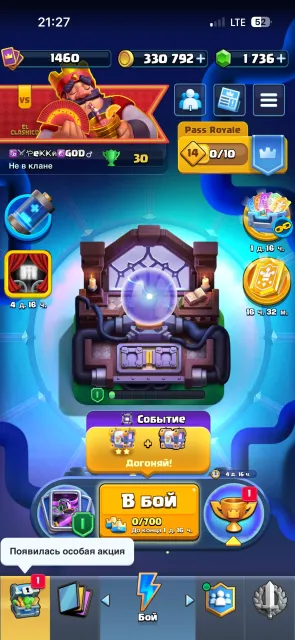 Fat account in Clash Royale, Arena 17, Level 1460, 14000 trophies, 150 cards, No