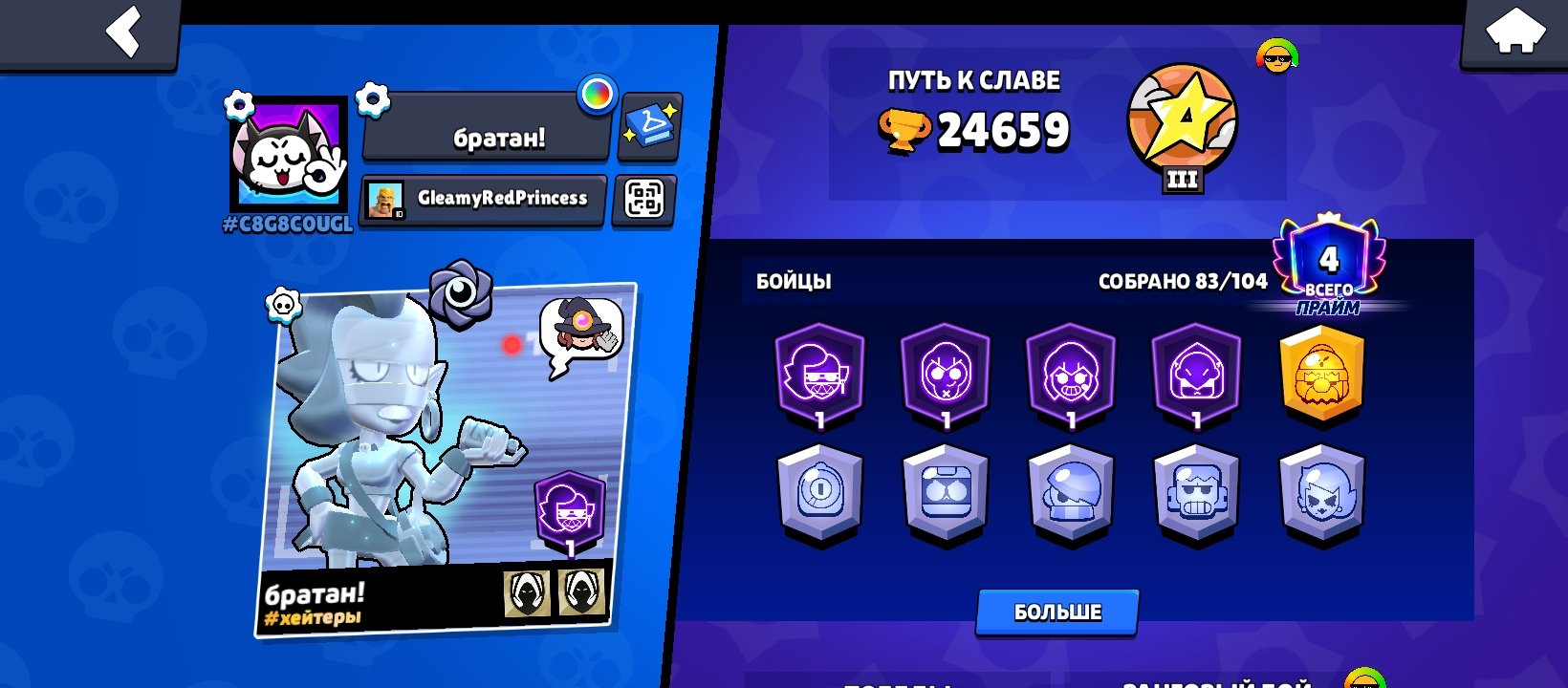 I'll sell a juicy account with lots of resources., trophies 24569, brawlers 83, primes 4