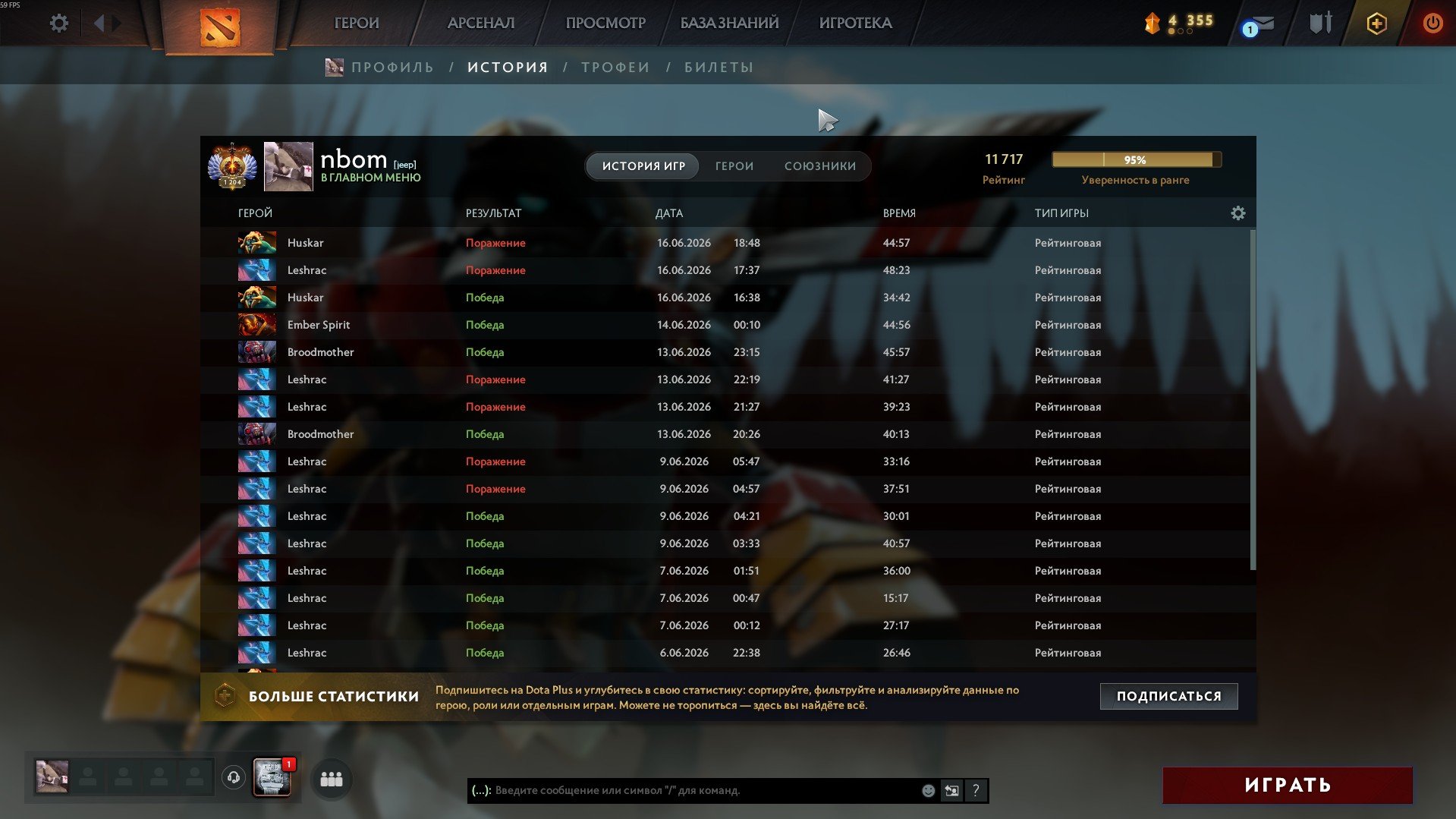 ✅11700MMR✅ARCANA ZEUS, PUDGE✅7000 MATCHES✅MAIN POOL✅85 TROPHY✅30 IMMORTALS, 48 DOUBLES✅1200RANK, Sale, 11700 MMR, 12000 Behavior score, 12000 вежливости, 7076 games, 8906 hours