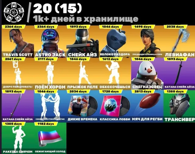 🍀190 skin, eski PVE, Travis Scott, Leviathan, Yeni Yıl Yenilgisi🍀 kayıt 19.08.2018, Satış, skinler 190