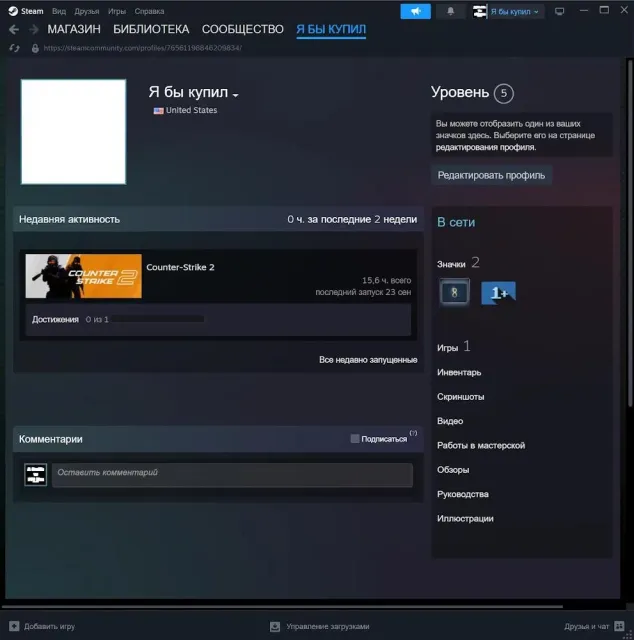 🌟🔥🔥Counter-Strike 2 + prime status 🌟🔥🔥 Gift on account 🌟🔥🔥 Email change ✅, Sale, With inventory, Has PRIME, Competitive