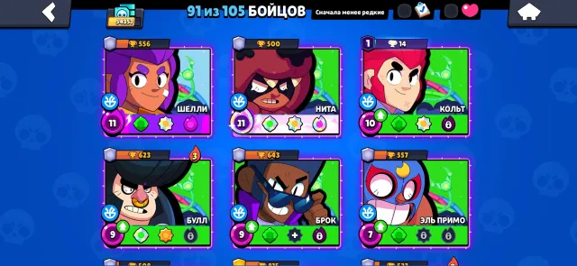 Selling Brawl Stars account, from 2022 ✅✅✅✅, trophies 54400, brawlers 91, primes 27
