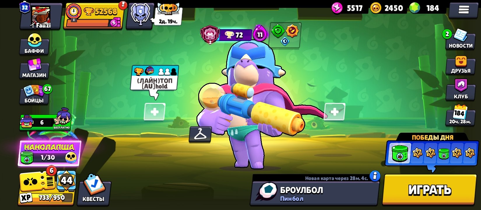The top account in Brawl Stars! There are a lot of skins, gems and exclusive pins., trophies 52568, brawlers 104, primes 32