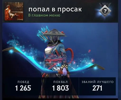 🔥 RARE | 2K MMR | Many Arcana + Immortal + Personas | MAINPOOL | 65 TROPHIES | Big tiers |