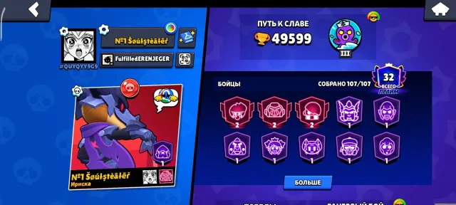 TOP Brawl Stars account | 107/108 brawlers | Skin collection | 49.5k trophies, 49599 trophies, 107 brawlers, 32 primes