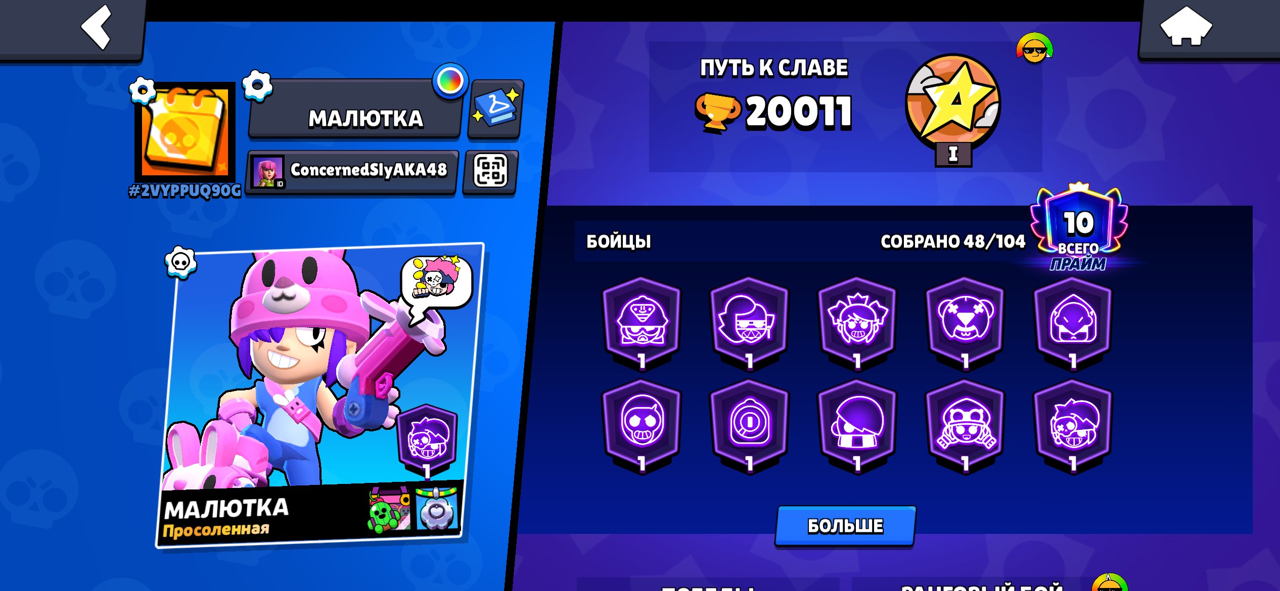 Account for 20,000 cups., trophies 20000, brawlers 48, primes 10