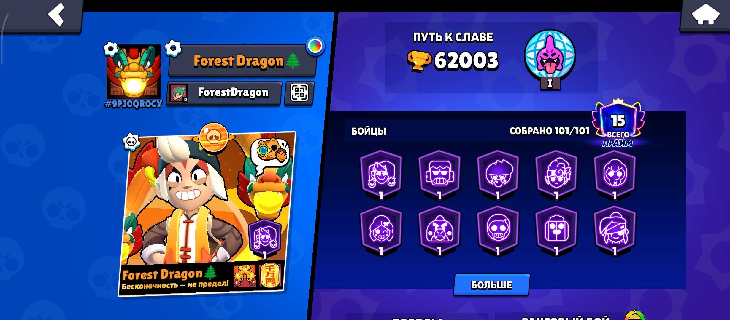 Old account 62000🏆 101 brawlers 60 11 strength Old skins 2019 account, trophies 62000, brawlers 101, primes 15