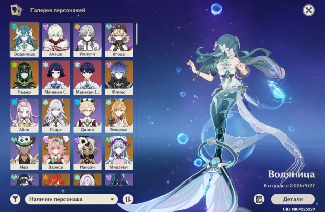 14 event legendarys 🥶 premium pack Skirk, Mawuiki, Navi, Any platform, Email linked, Iter, Levelled, AR 60, Event 14, Standard 7, Primogems 153