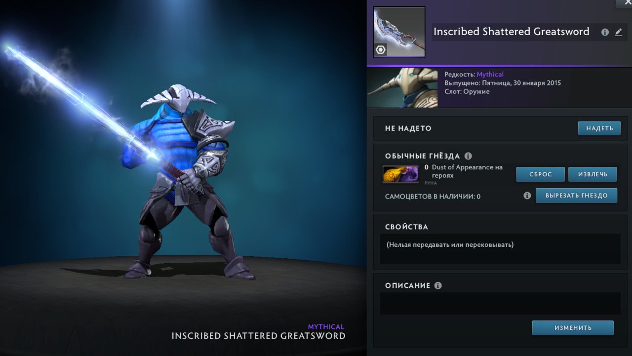🌟Account with the Inscribed Shattered Greatsword for Sven🌟, Sale, 2060 MMR, 7820 Behavior score, 6000 вежливости, 871 games, 1286 hours