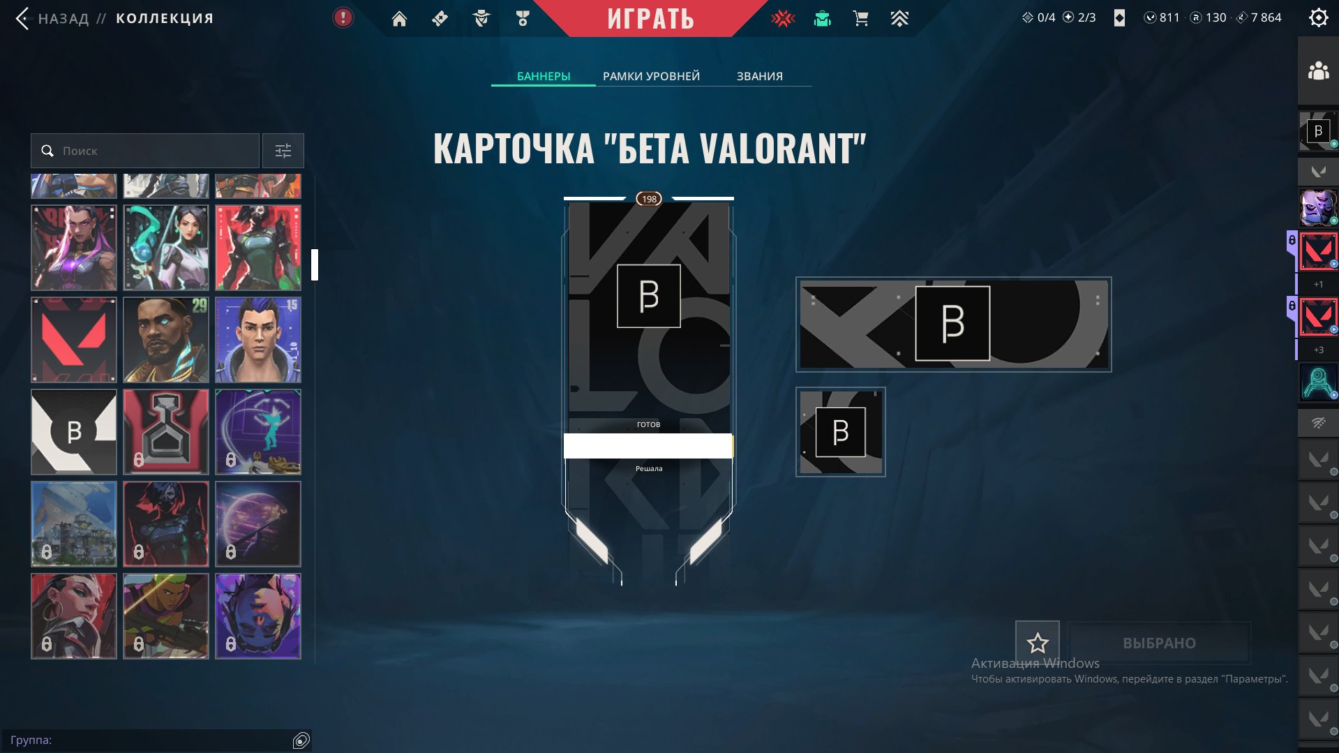 Collection: RGX, 9 Vandal skins, 3 Phantom skins, 2 knives (with animations)., Sale, Platinum 1, Agents: 29, Skins: 73