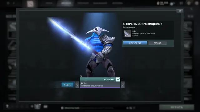 inscribed shattered sword👍DOTA ll ACCOUNT👍GUARD 2👍FULL ACCOUNT ACCESS 👍CHANGE EMAIL, Sale, 1000 MMR, 7000 Behavior score, 7000 вежливости, 527 games, 1200 hours