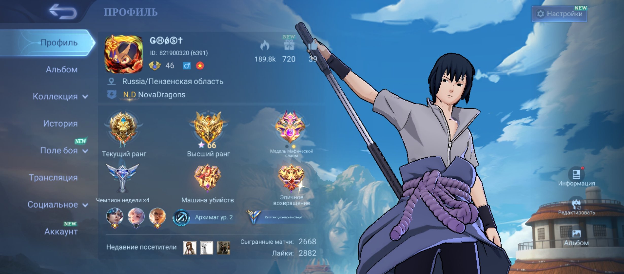 Fat account with Sasuke, Sale, Rank: Legend, Level: 46, Winrate: 58%, Heroes: 111, Skins: 100