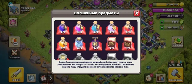 🔥 FULL ACCOUNT | Heroes 65/65/40/30 | 1300 gems | 5 Epic gear | 3 Skins | 12 TH Home Village, 8 TH Builder Base