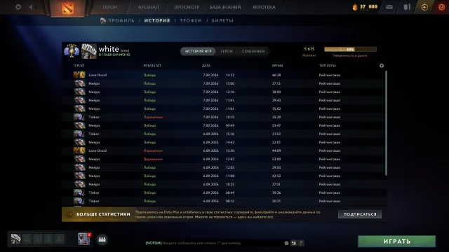💎 МЕЙНПУЛ🔥5650ММР💎9500 ПОРЯДОЧНОСТЬ🔥1400+ матчей💎, Продажа, 5660 MMR, 11000 порядочности, 11000 вежливости, 1200 матчей, 400 часов