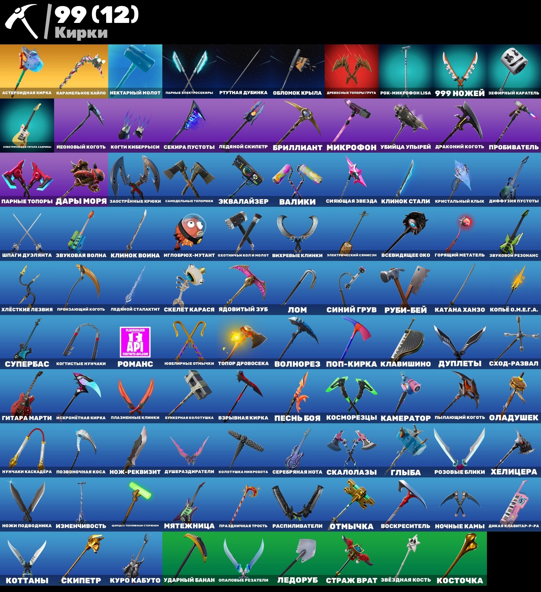 [PC] 76 skins | Interception (not seen for 2300+ days) | 500 VB, Sale, skins 75