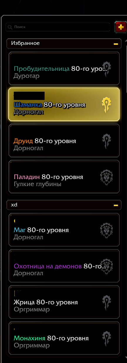 Old Collector's Account 35k+ Achievements/Midnight Base Edition/Georgia/Fake Name/Read Description, 90 level, Tauren, Paladin