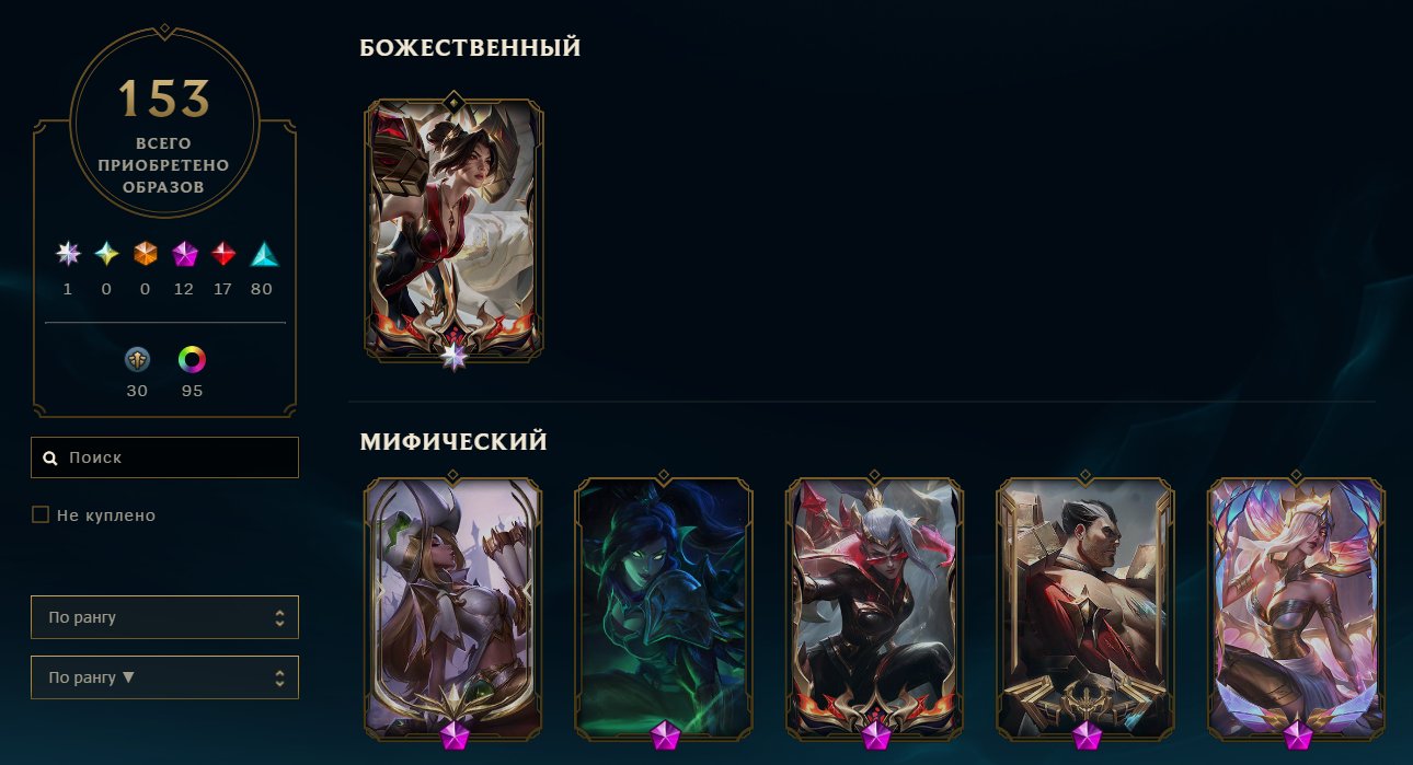 🟠EUNE+TFT|Risen Legend Kaisa|X12 Mythic Skins | S16 Platinum 3 |☑️Mail | AUTO DELIVERY, Sale, level 156, champions 107, skins 153, Platinum