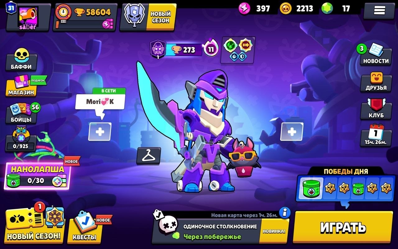 VERY GOOD ACCOUNT, SKINS, trophies 58604, brawlers 103
