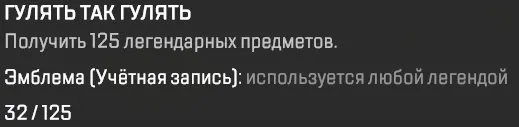 226 lvl | 1 relic | 32 legs, Новичок, 226 уровень, Реликвия: Есть