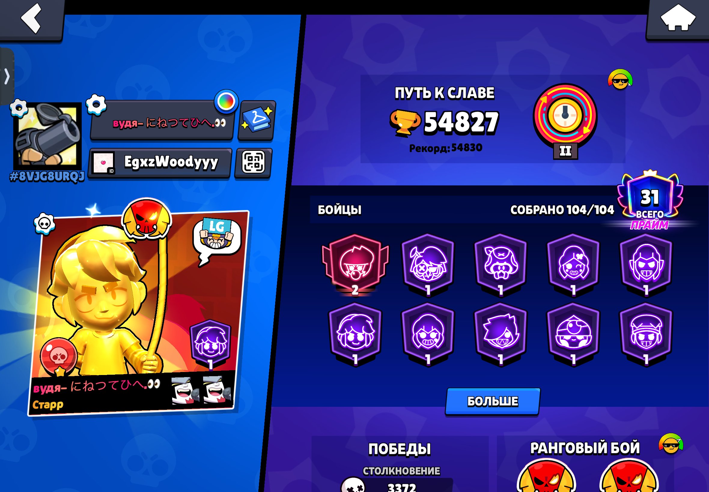🫦💫 BRAWLSTARS ACCOUNT AND FLASH ROYAL FOR RANKED 🫦💫 BOUGHT BP 🫦💫read the description.., trophies 55000, brawlers 104, primes 31