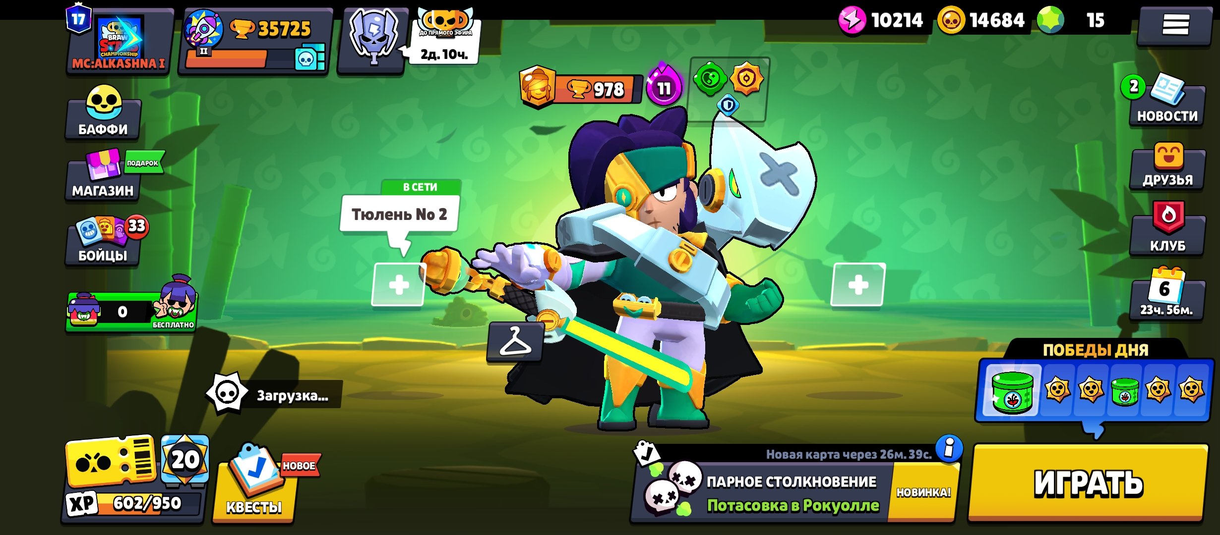 ❤️🩹Top account // many skins❤️🩹, trophies 35700, brawlers 97, primes 17